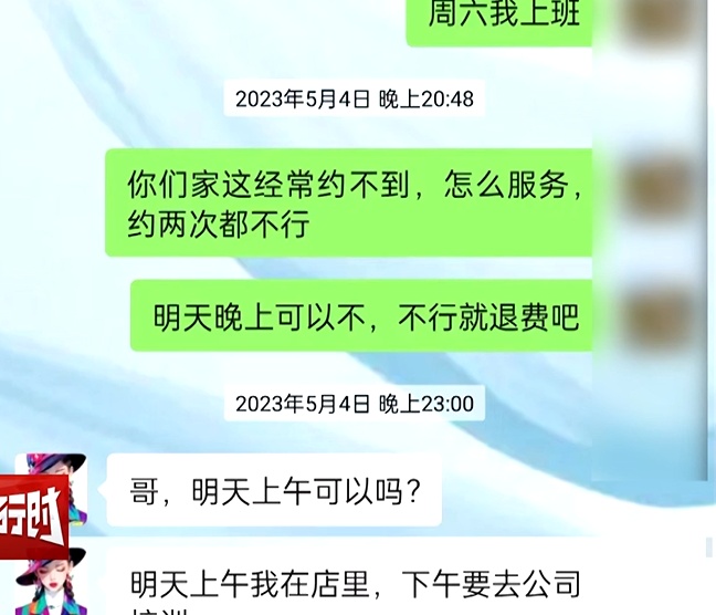 市民投诉：我被选为“形象代言人”，然后被套路了！
