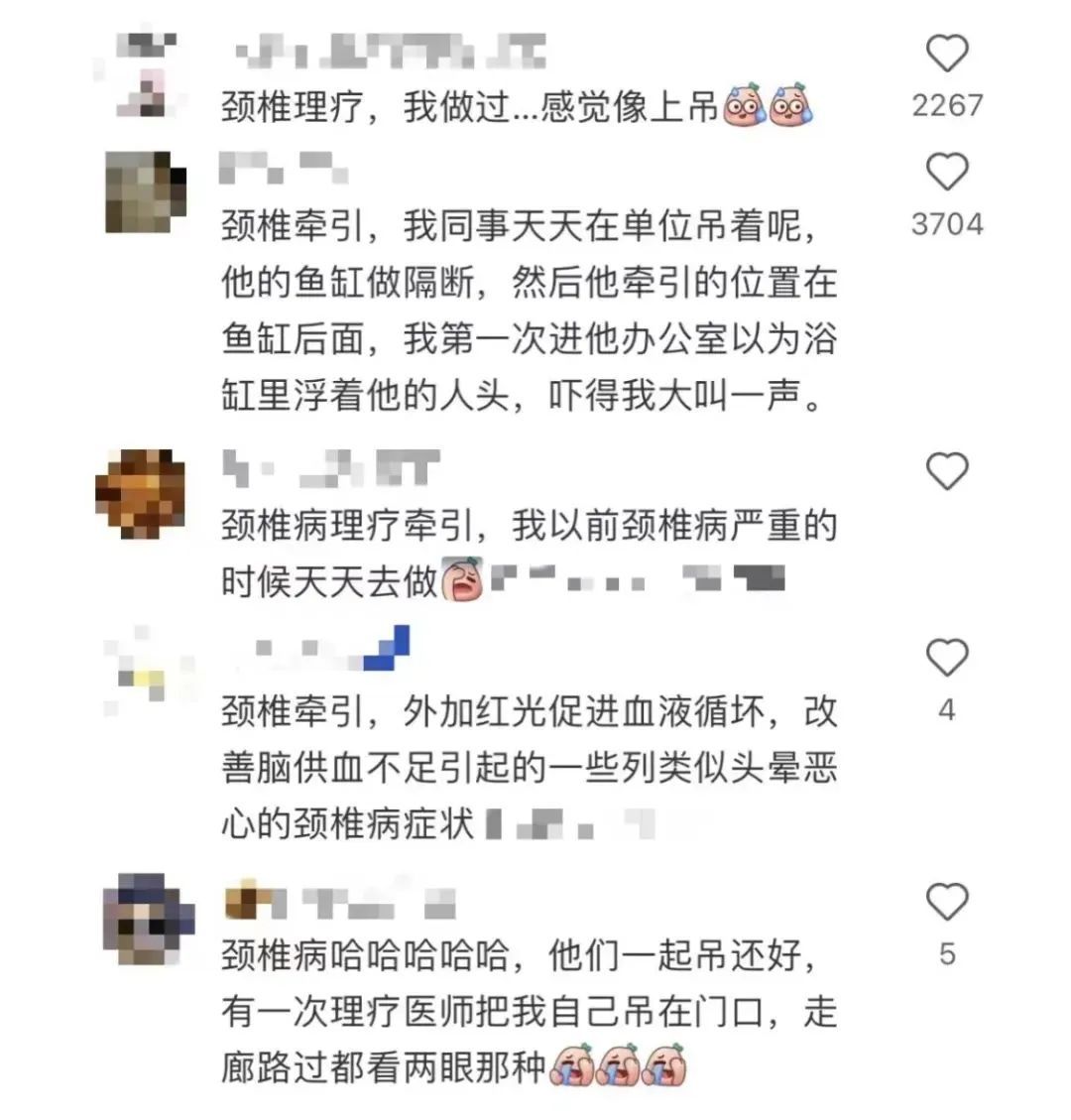 突然火了！年轻人扎堆去医院“吊脖子”？医生紧急提醒