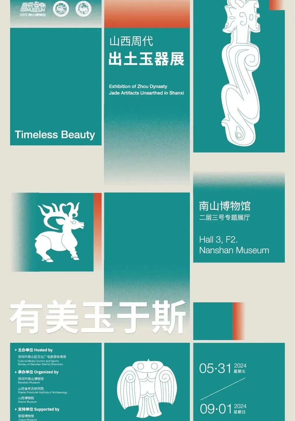 重磅！今起，深圳所有景区和文化场馆取消预约！