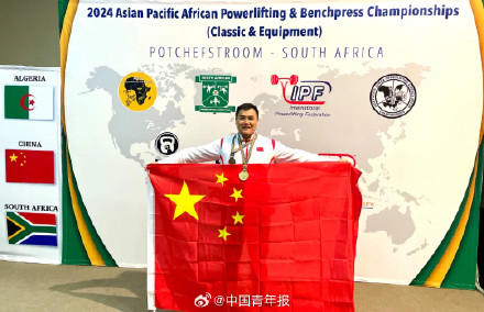 哲学教授拿下举重国际金牌 网友：好小众的文字