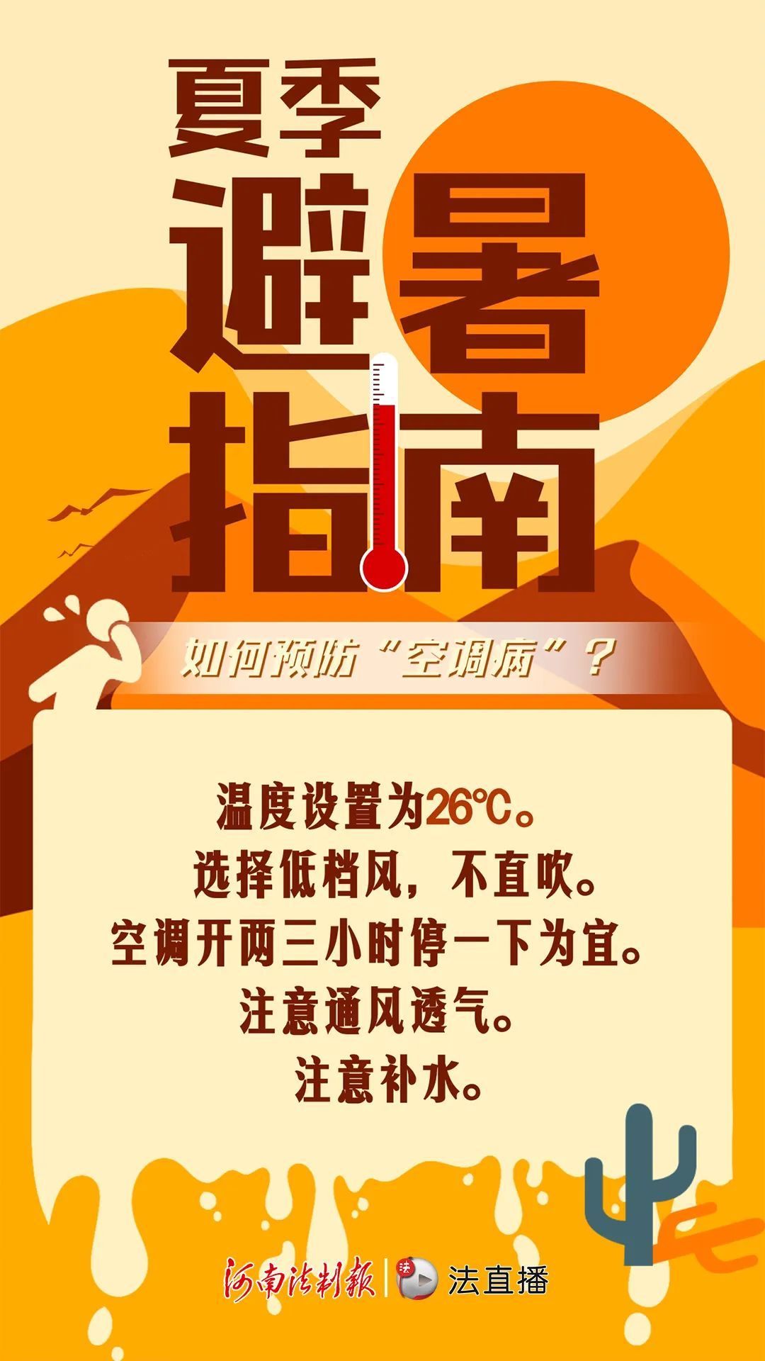 热化了!“桑拿天”将持续3天,河南多地有阵雨、雷阵雨出没 热化了!“桑拿天”将持续3天,河南多地有阵雨、雷阵雨出没