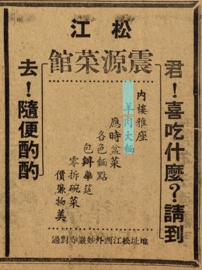 你知道大伏天上海人为何要吃羊肉么?快来了解下这项古老的美食文化→ 你知道大伏天上海人为何要吃羊肉么?快来了解下这项古老的美食文化→