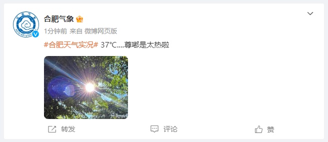 合肥局地气温将超40℃！台风到哪了？