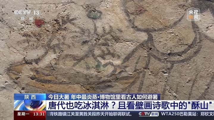唐代也吃冰淇淋?且看壁画诗歌中的“酥山” 唐代也吃冰淇淋?且看壁画诗歌中的“酥山”