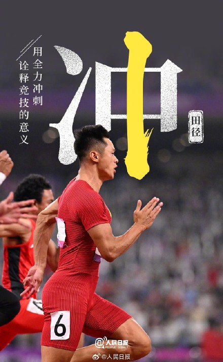 为梦出征！中国奥运代表团加油