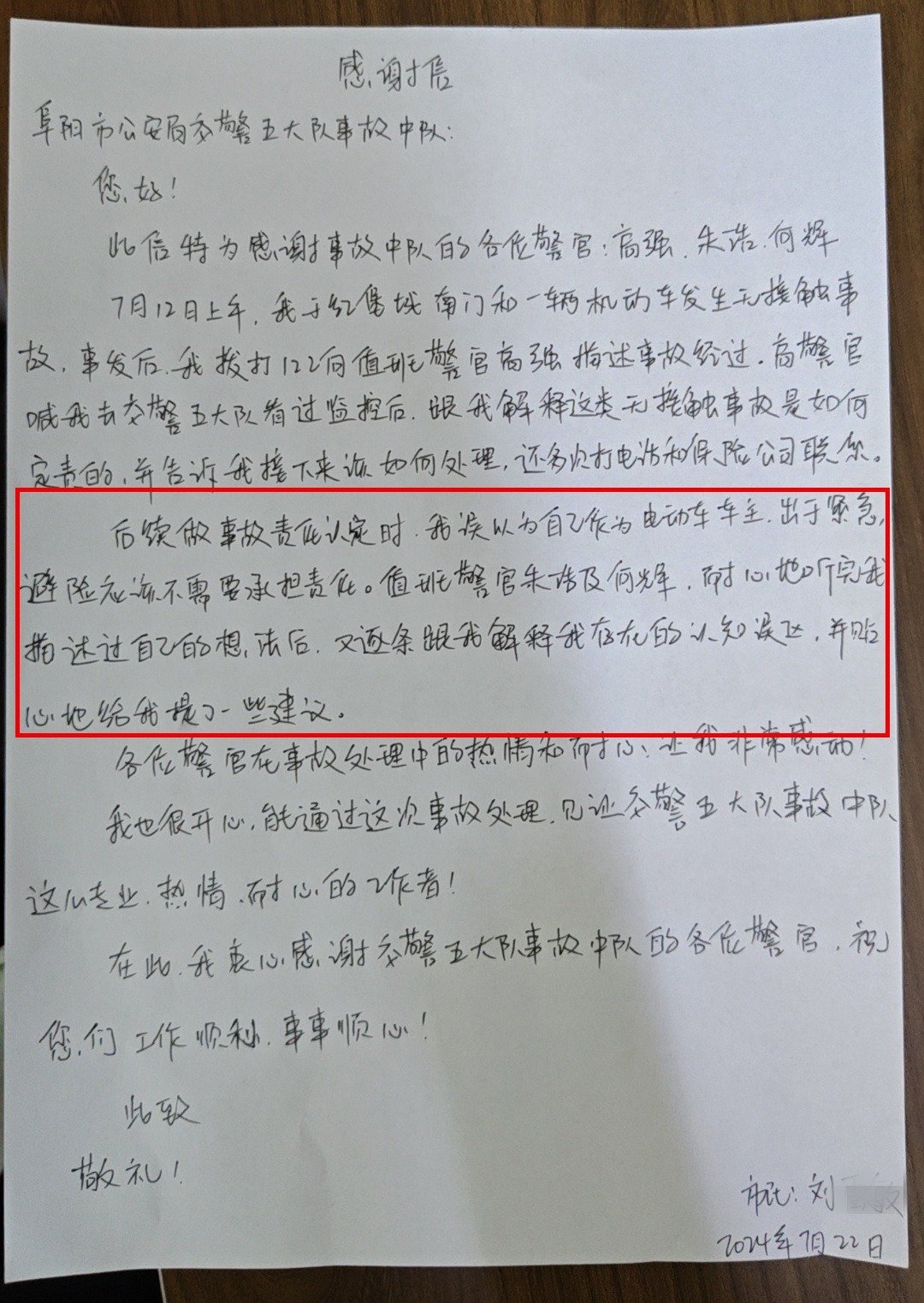 女子骑电动车出事故,被判担责!她为啥还给交警送锦旗? 女子骑电动车出事故,被判担责!她为啥还给交警送锦旗?