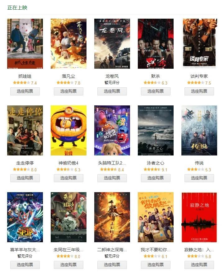 突破60亿元!暑期档,太热啦! 突破60亿元!暑期档,太热啦!