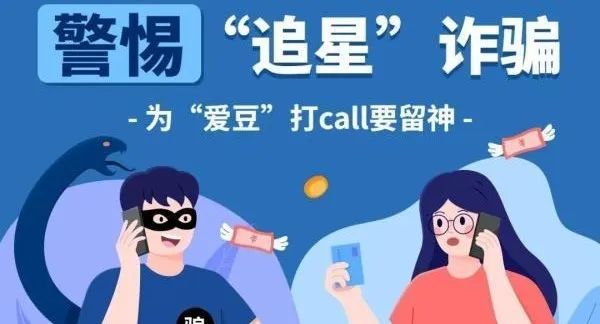 应援“爱豆”的钱去哪儿了？