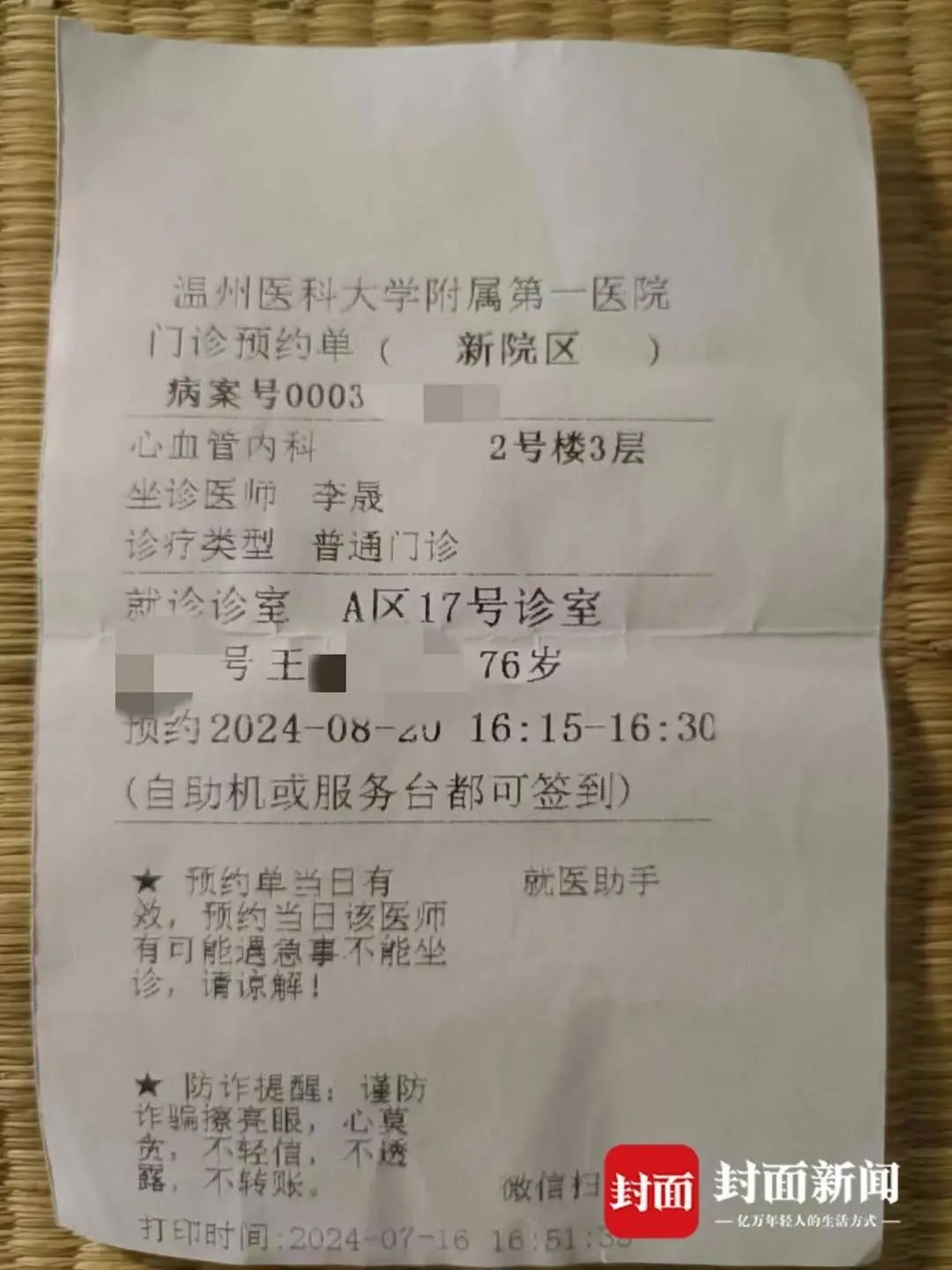 患者同事追忆李晟医生：对患者很有耐心，经常加班