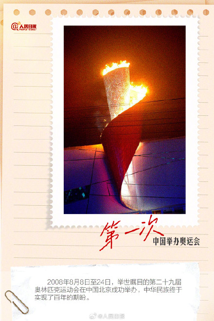 盘点中国奥运史上9个第一次 盘点中国奥运史上9个第一次