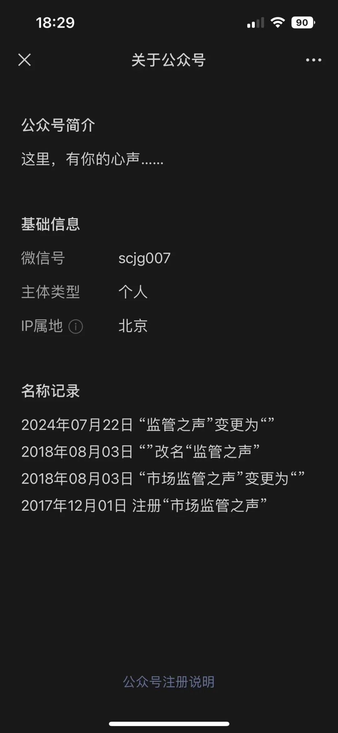 "90后"无论男女都得65岁以后退休？真相是......