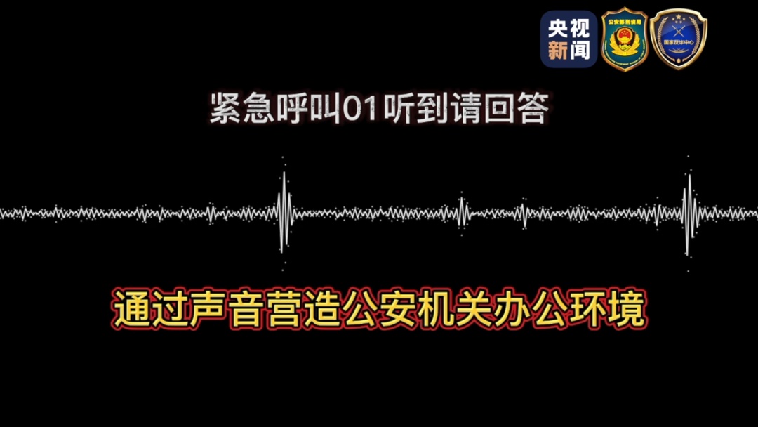 刚刚接了个电话，我突然就成了“犯罪嫌疑人”？怎么办？