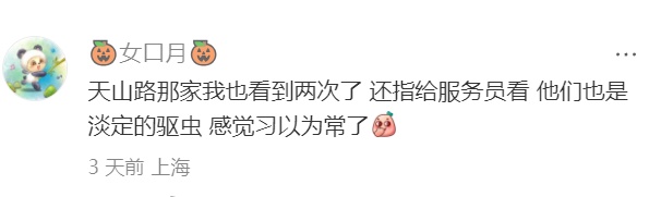 上海网红面包店“翻车”？蟑螂爬进爬出，不是第一次？