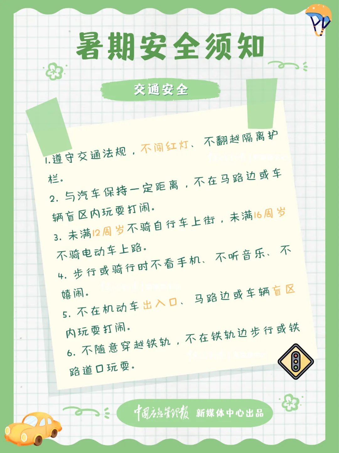 6岁女孩的舌头被它“咬”住！家长们，请高度警惕！