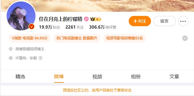 网红博主公开道歉、被禁言！