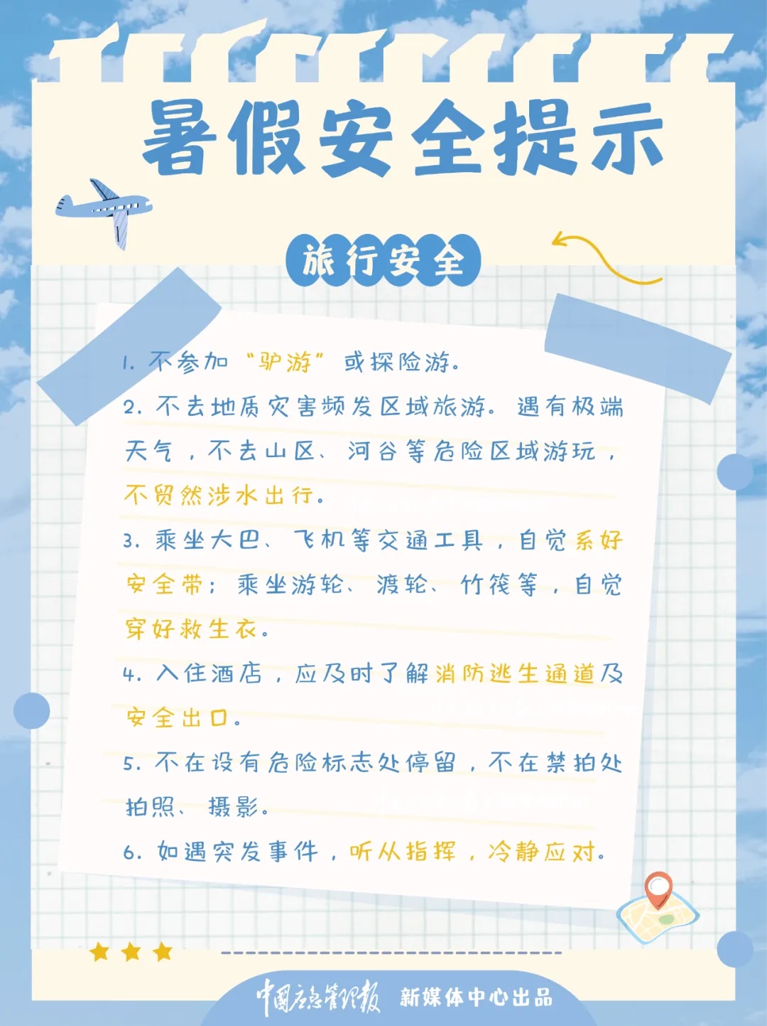 6岁女孩的舌头被它“咬”住！家长们，请高度警惕！