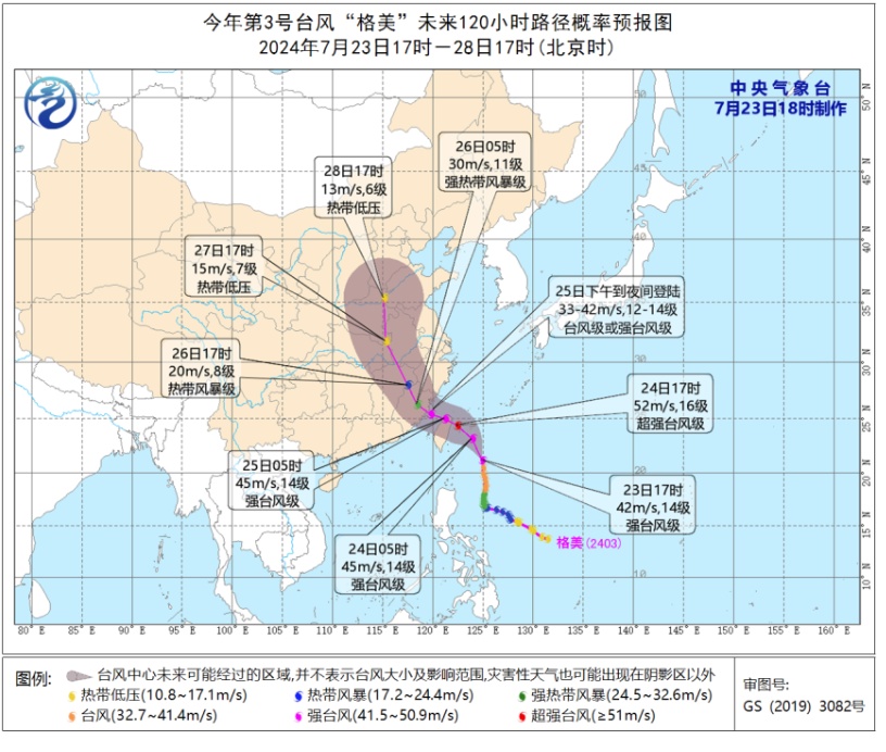 台风“格美”将在福建这一带登陆！多条轮渡航班紧急停航！