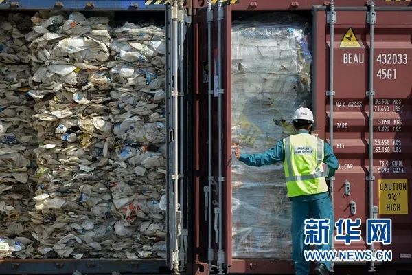 1300吨!又一批“洋垃圾”被查获 1300吨!又一批“洋垃圾”被查获