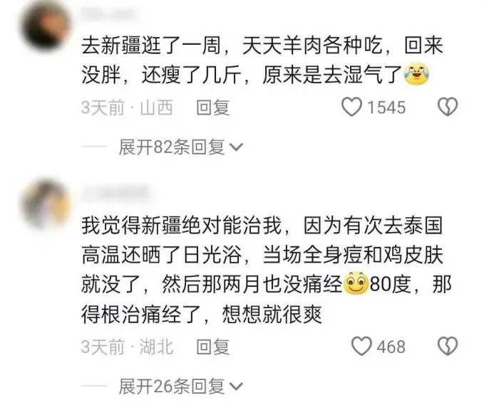 81°C火焰山成祛湿养生圣地?专家回应 81°C火焰山成祛湿养生圣地?专家回应