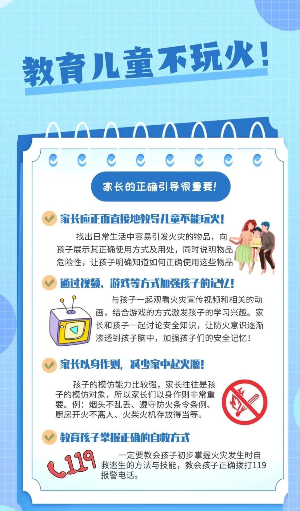 5岁幼童书房中另类“看书”，将书房变身“火海”