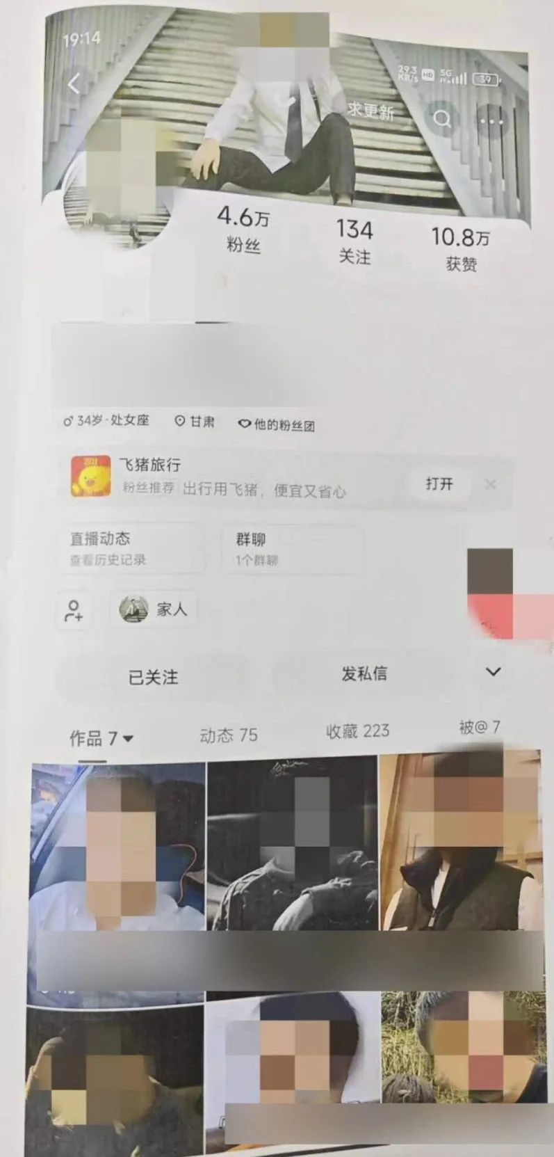 彻底凉凉！上海法院判了：他获刑10年6个月！