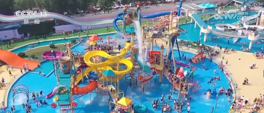 主打清凉、玩法“上新”,旅游“动”起来 夏日经济“热”起来 主打清凉、玩法“上新”,旅游“动”起来 夏日经济“热”起来