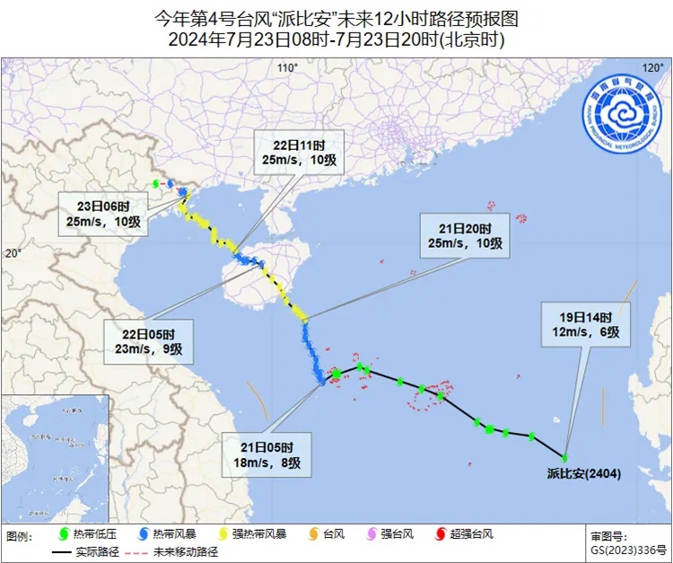 台风“派比安”对海南影响趋于结束，未来三天天气→