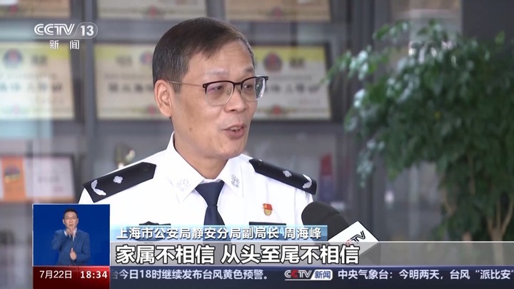 警惕！电诈新手法“虚拟绑架”瞄准留学生 套路揭秘→