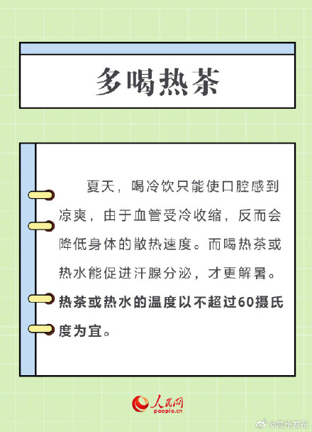 请查收这份三伏天养生锦囊