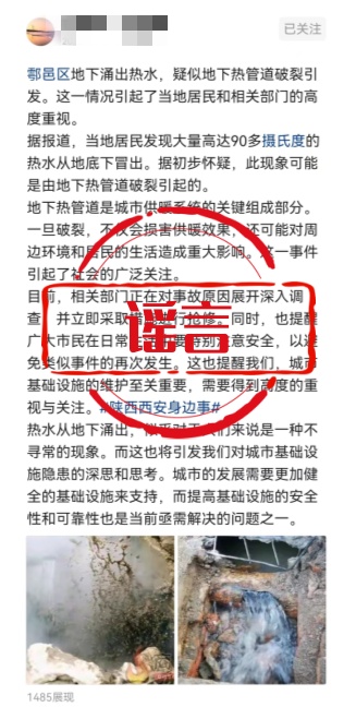 用AI造谣?遭起!四川公布10起典型案例 用AI造谣?遭起!四川公布10起典型案例