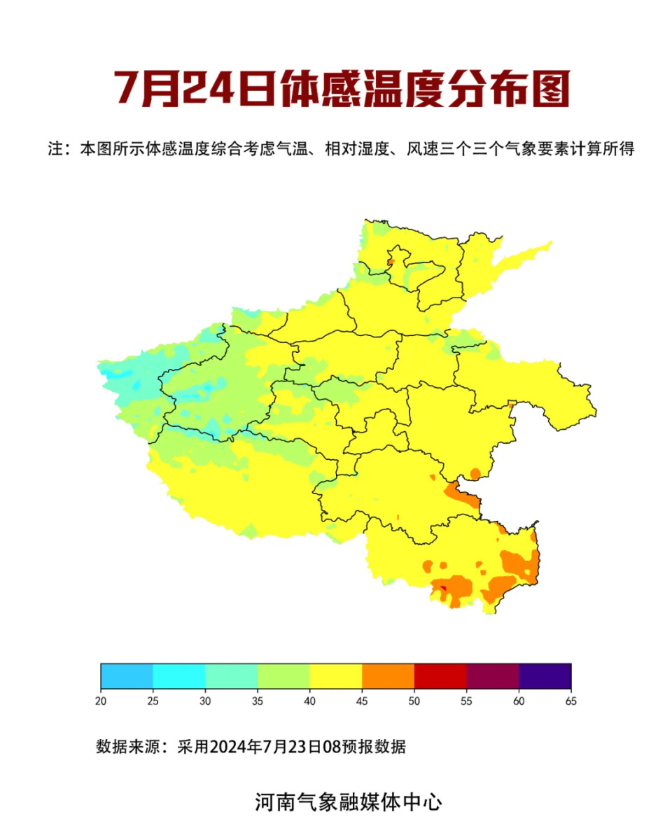 局部体感温度超45℃！大部体感温度或将达40-45℃，河南发布高温橙色预警