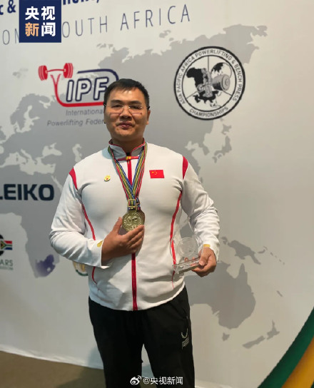 哲学教授夺力量举国际冠军