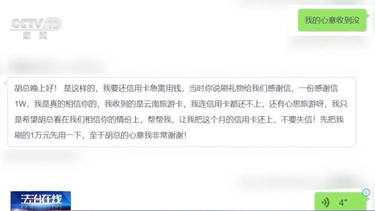 直播间打赏就能得到“豪礼”？别信，都是人设、摆拍