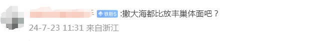 “骨灰盒放快递柜一年只要55块钱”？丰巢最新回应