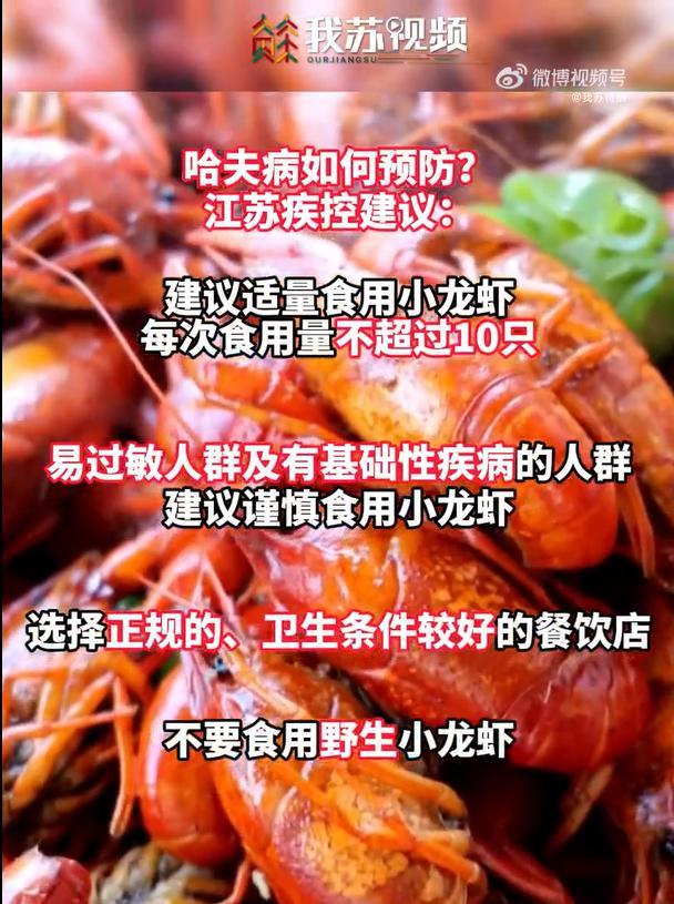 建议一次吃不超过10只？小龙虾真的很脏吗？其实......