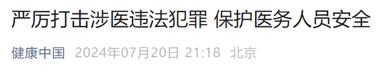 李晟被追授“优秀共产党员”称号