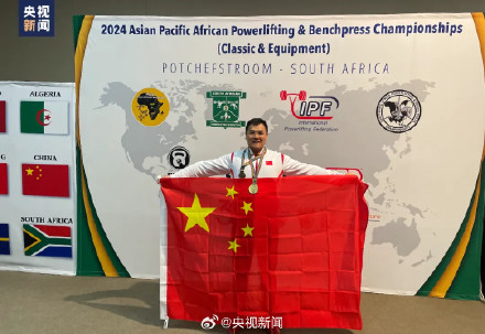 哲学教授夺力量举国际冠军