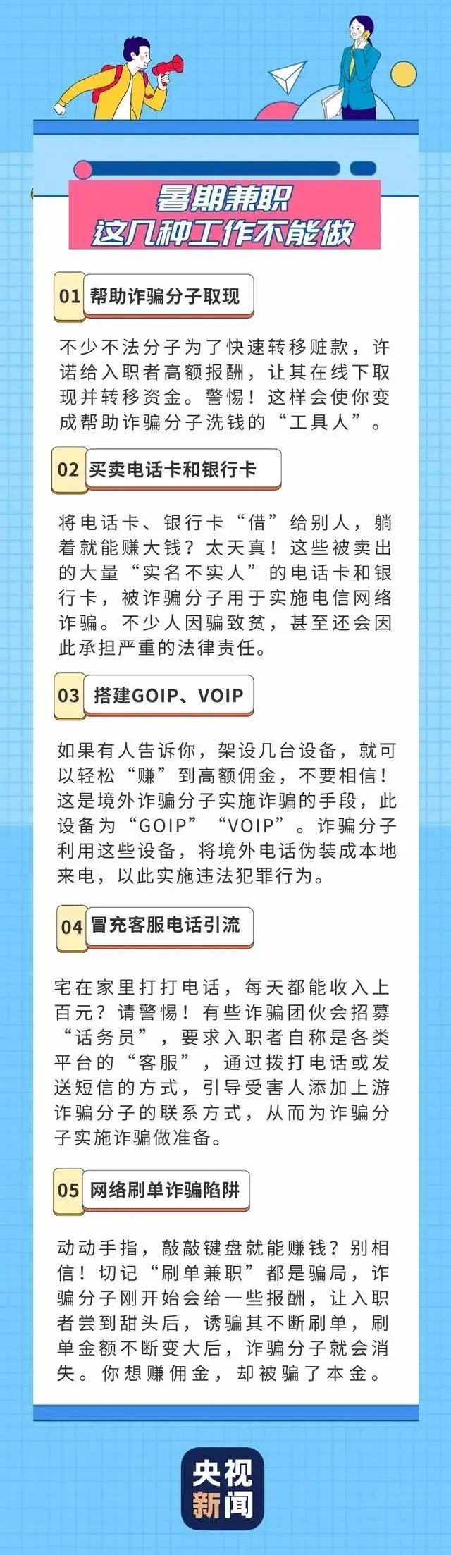 大学生在饭店打暑假工：哥，这个菜我也爱吃，你做的时候多炒点……