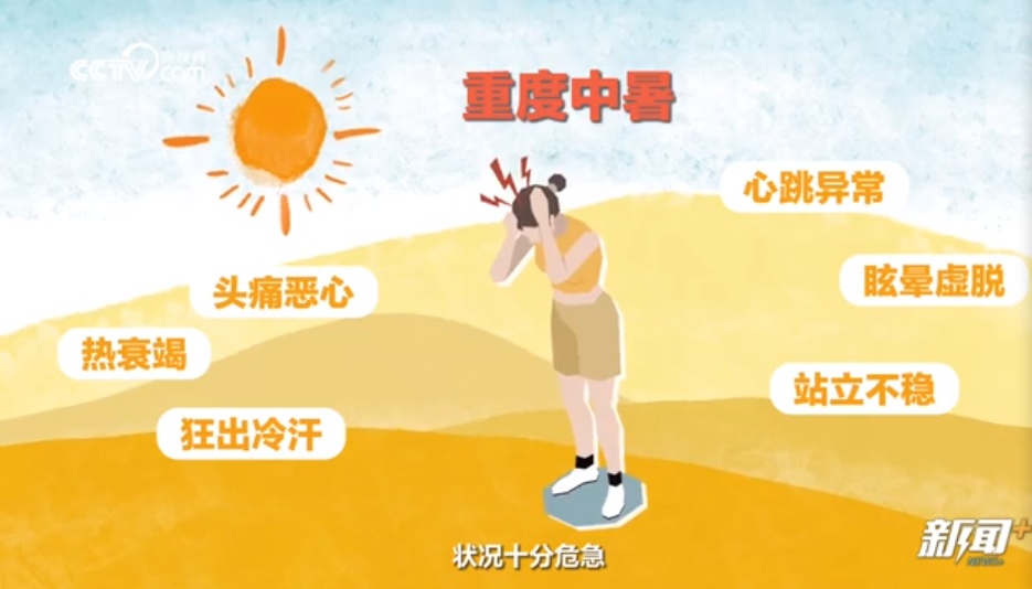 夏天脾气暴躁可能是得了“热怒症”