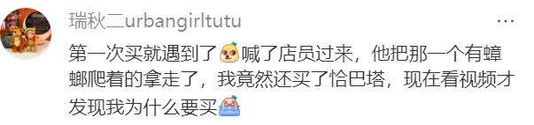 上海网红面包店“翻车”？蟑螂爬进爬出，不是第一次？