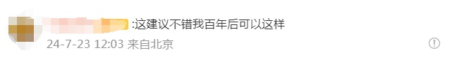 “骨灰盒放快递柜一年只要55块钱”？丰巢最新回应