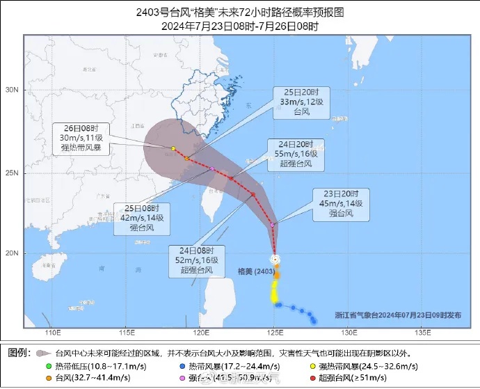 最强可达超强台风级!“格美”路径调整,明天起逐渐影响浙江 最强可达超强台风级!“格美”路径调整,明天起逐渐影响浙江
