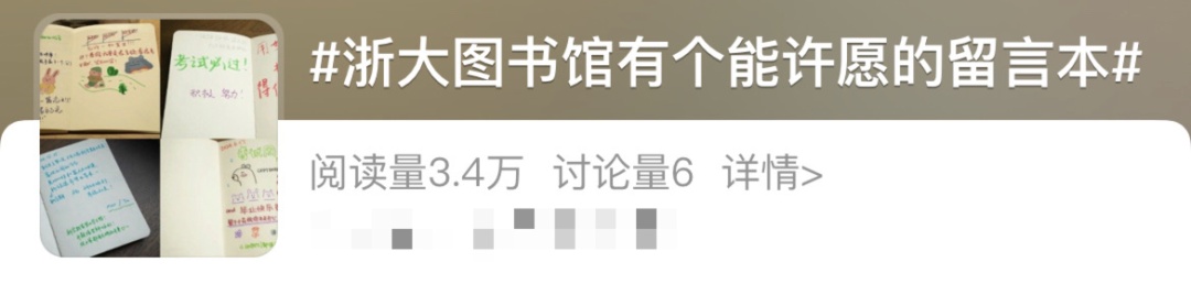 事事有回应的图书馆！“已在采购中……”“好的，我们去申请……”