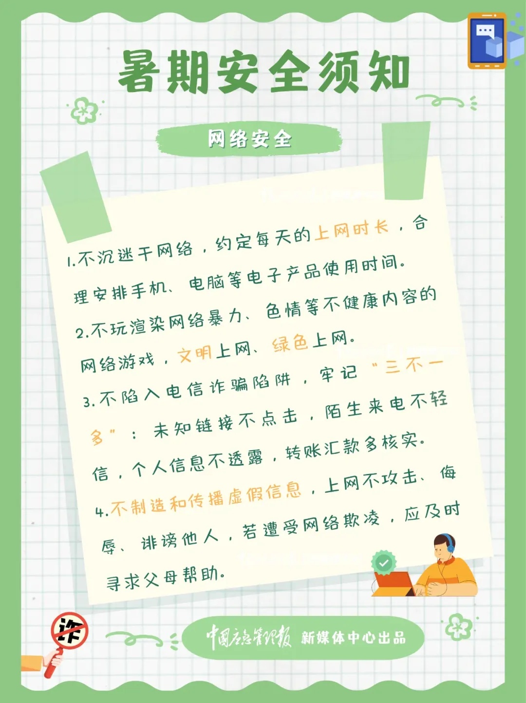 6岁女孩的舌头被它“咬”住！家长们，请高度警惕！