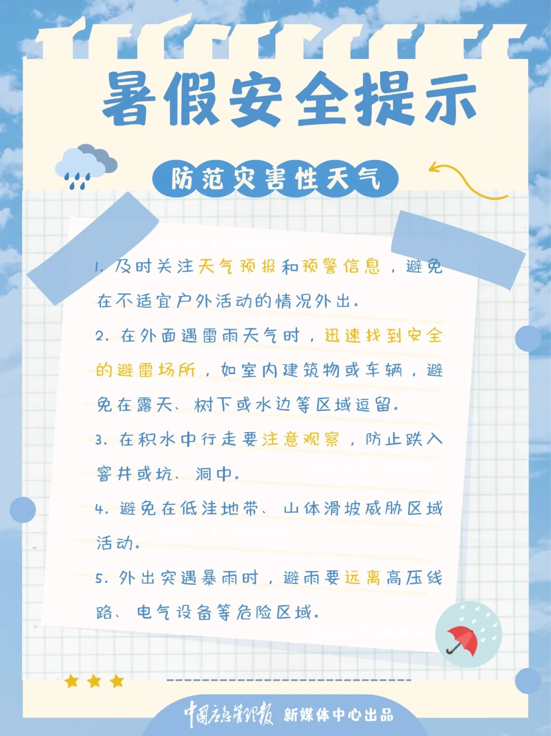 6岁女孩的舌头被它“咬”住！家长们，请高度警惕！