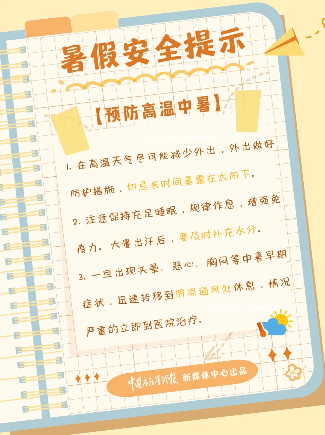 6岁女孩的舌头被它“咬”住！家长们，请高度警惕！