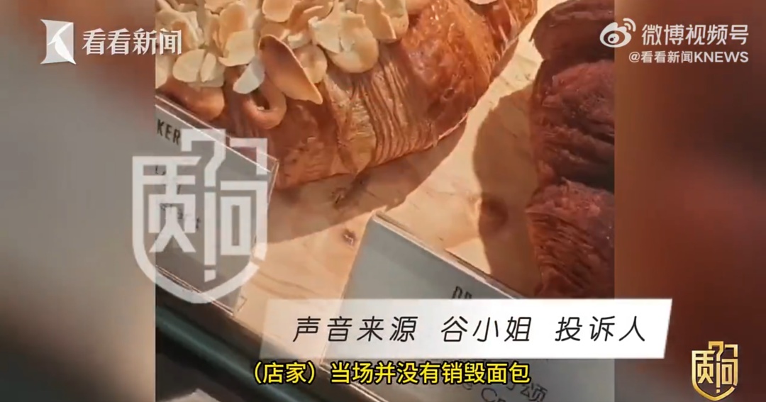 上海网红面包店“翻车”？蟑螂爬进爬出，不是第一次？
