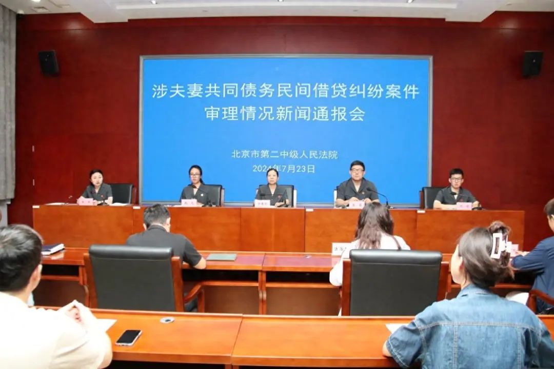 配偶借钱，自己有义务还吗？北京二中院以案释法——