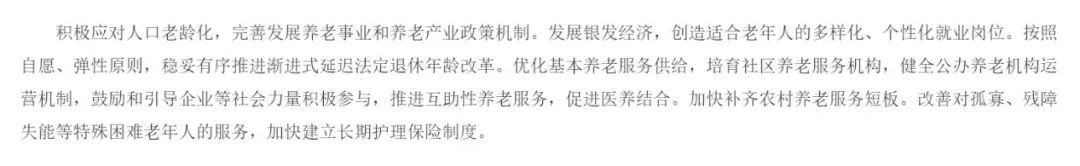 "90后"无论男女都得65岁以后退休？真相是......