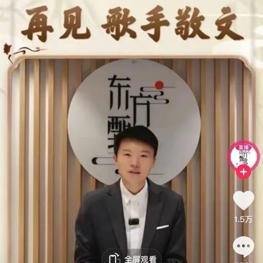 东方甄选主播宣布离职！“感谢过去近两年的时光”，称将追逐音乐梦想！